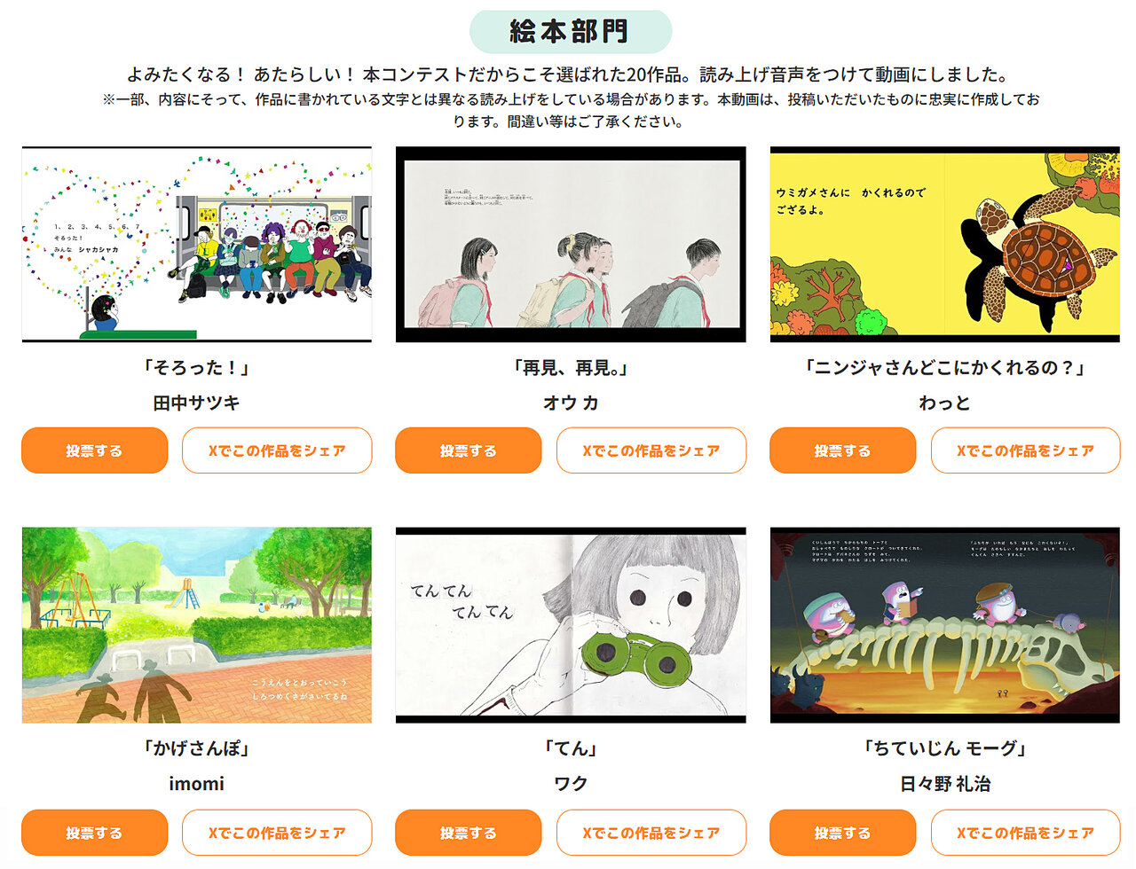 絵本部門