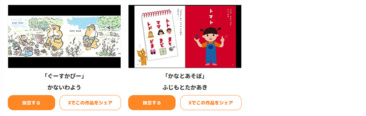 絵本部門