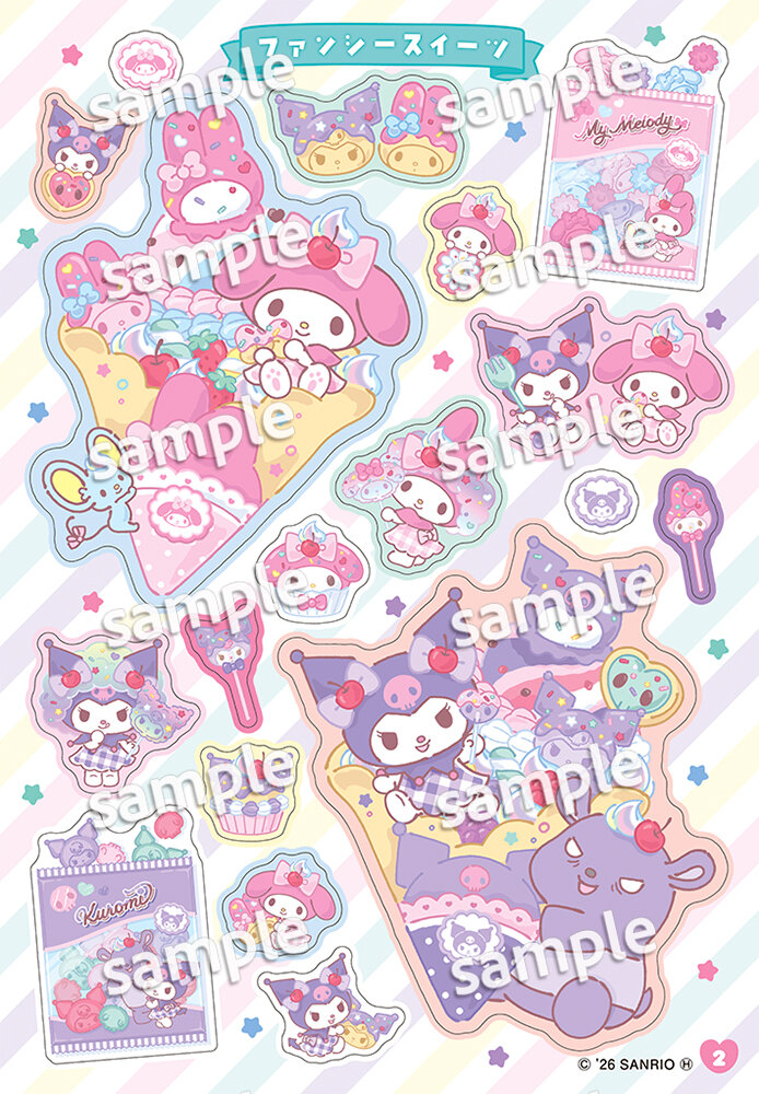 マイメロディ＆クロミ　おそろいいっぱい！　シールブック