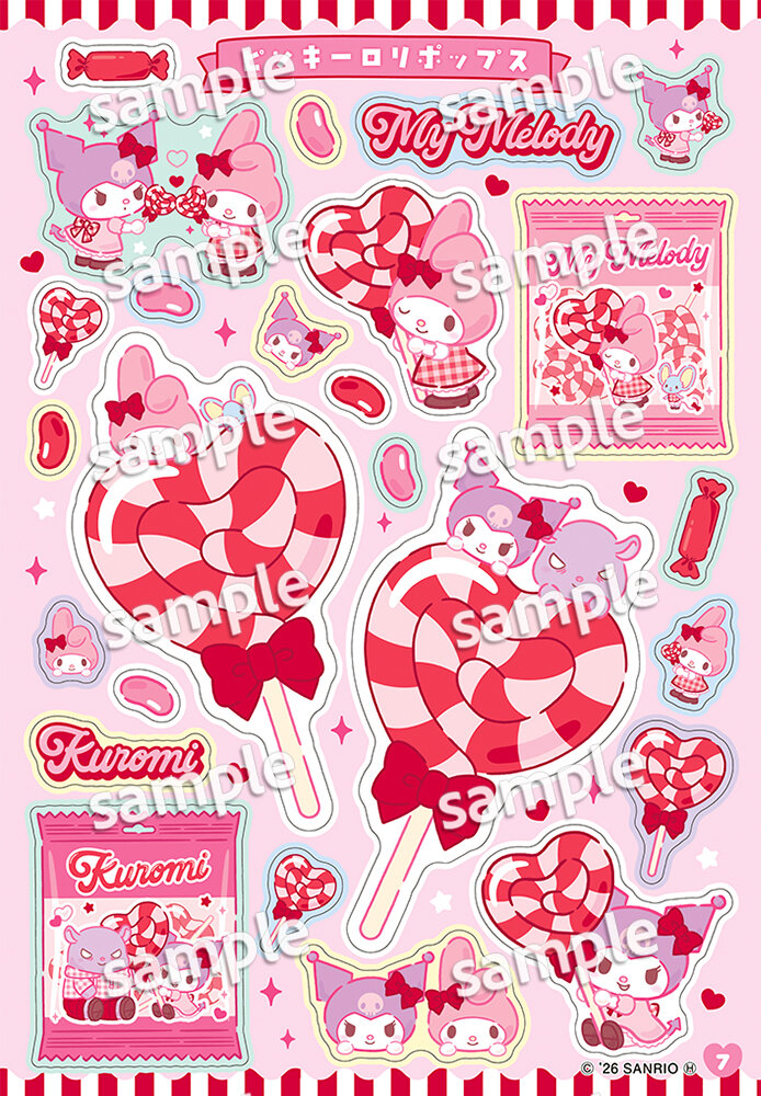 マイメロディ＆クロミ　おそろいいっぱい！　シールブック