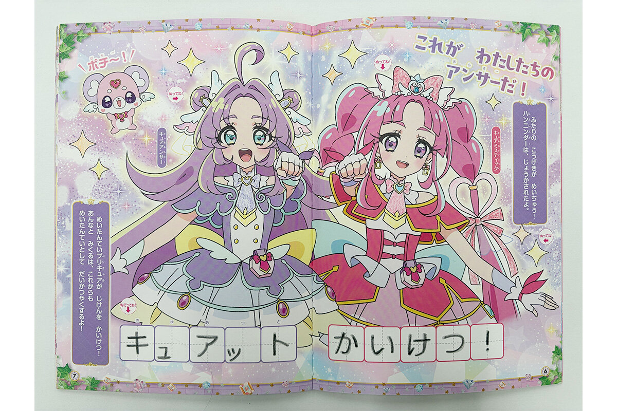『おはなしドレスぬりええほん』中面