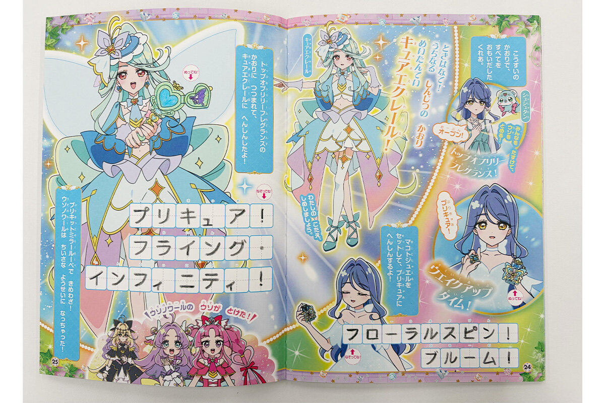 『めいたんていプリキュア！　おはなしドレスぬりええほん』中面