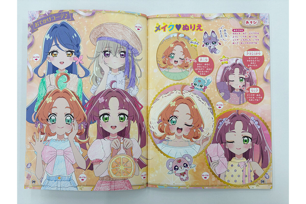 『めいたんていプリキュア！　おはなしドレスぬりええほん』中面