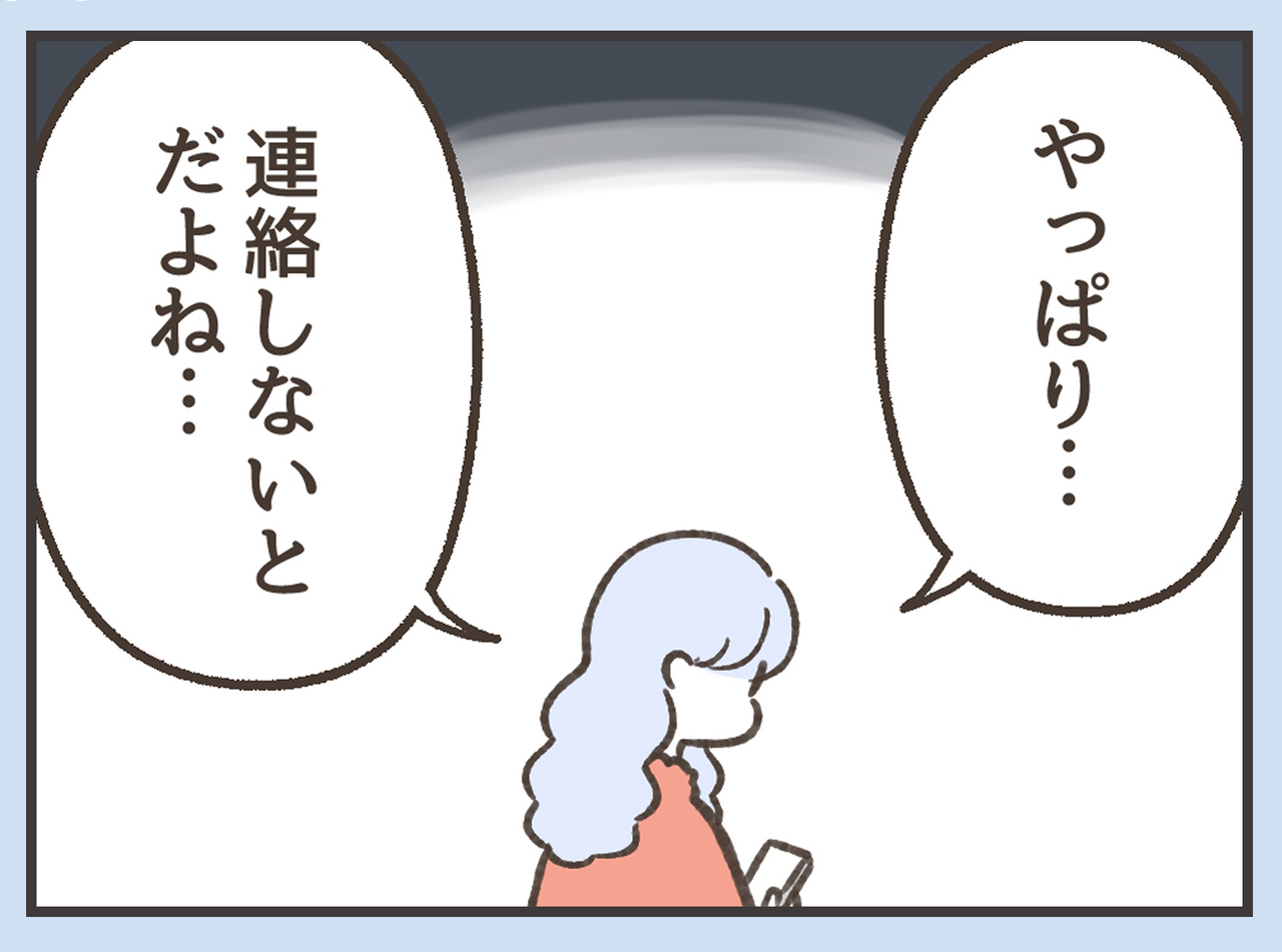 23話『すいとツキ　勢いで会社辞めちゃったけど、転職って何から始めればいいですか？』（作：タナカ）