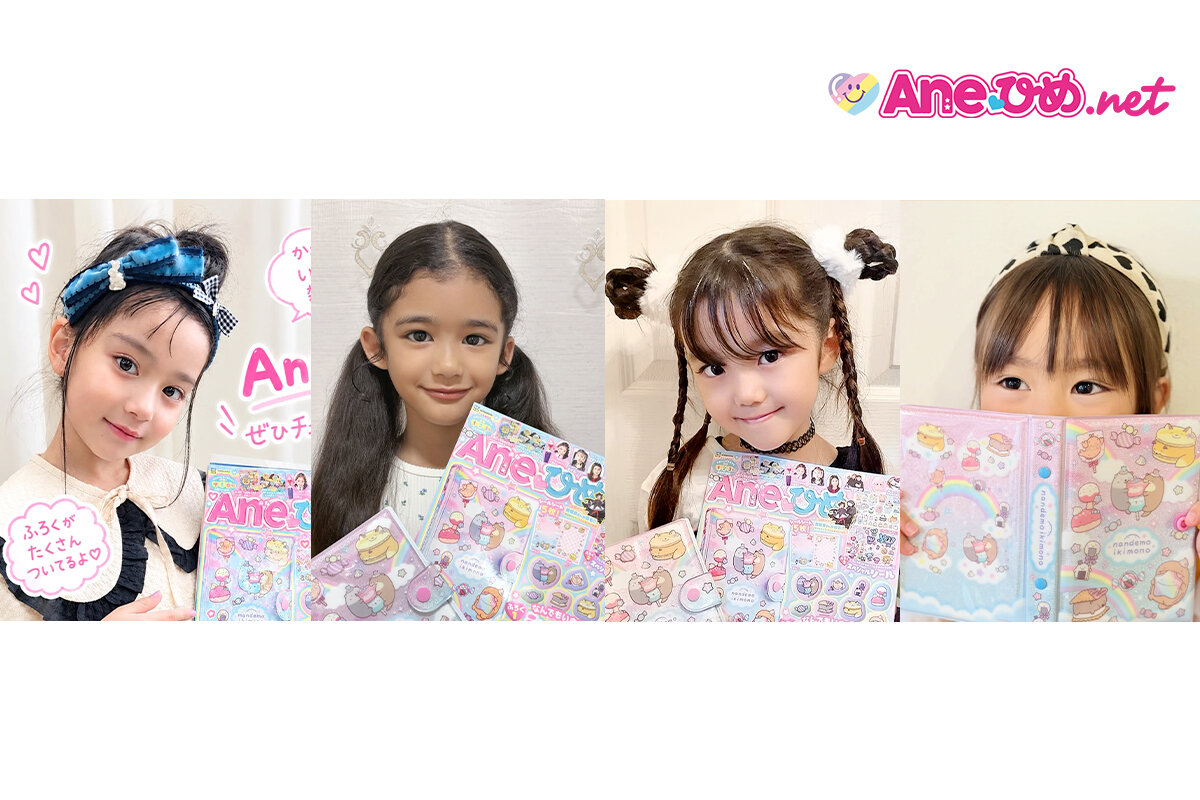 Ane♡ひめ読モレポ