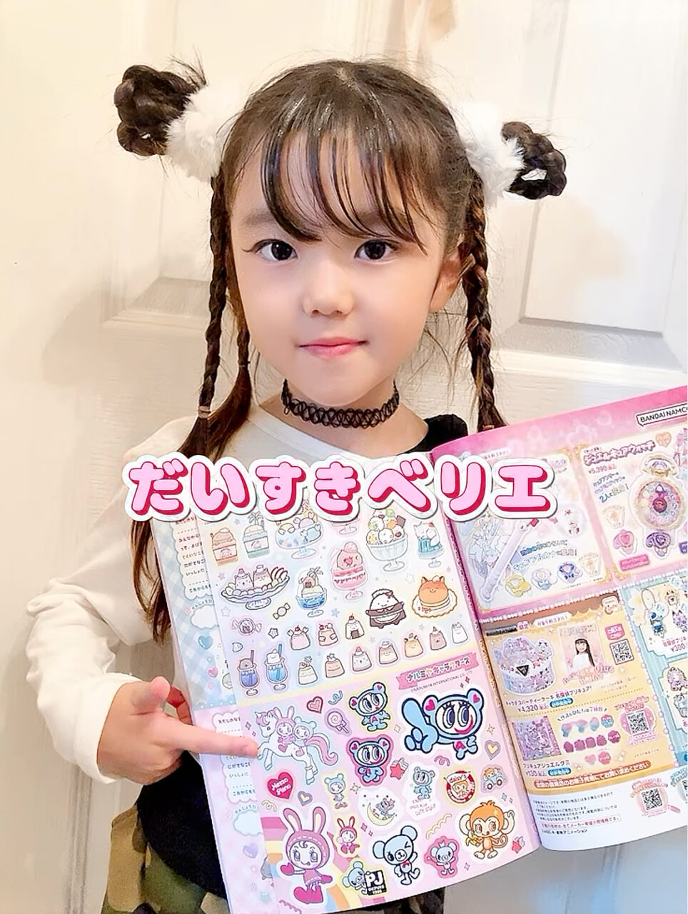 Ane♡ひめ読モ