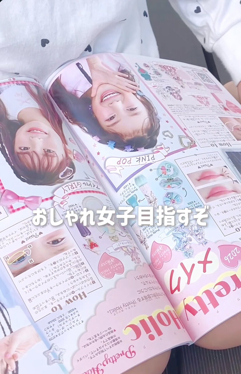 Ane♡ひめ読モ