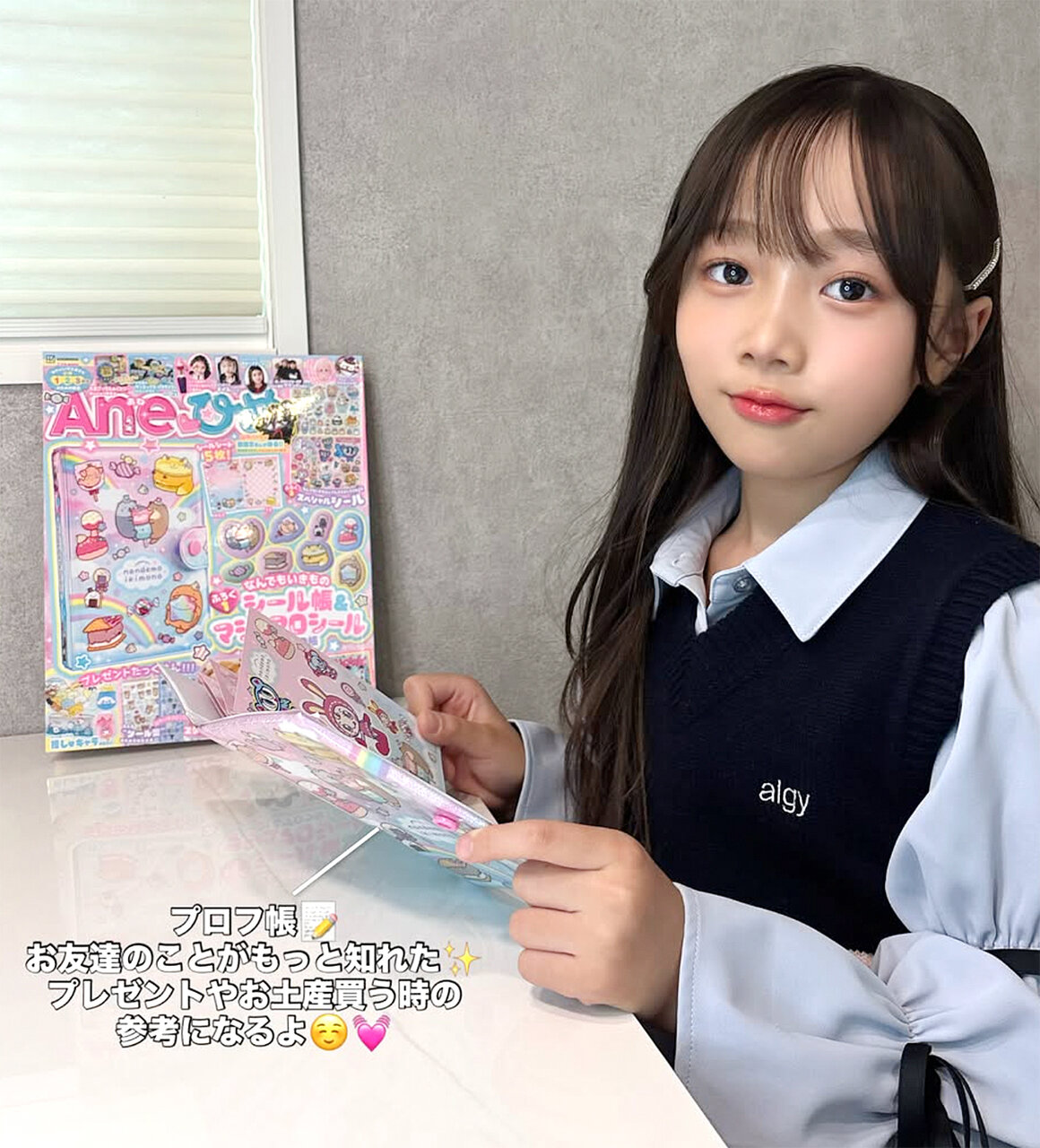 Ane♡ひめ読モ