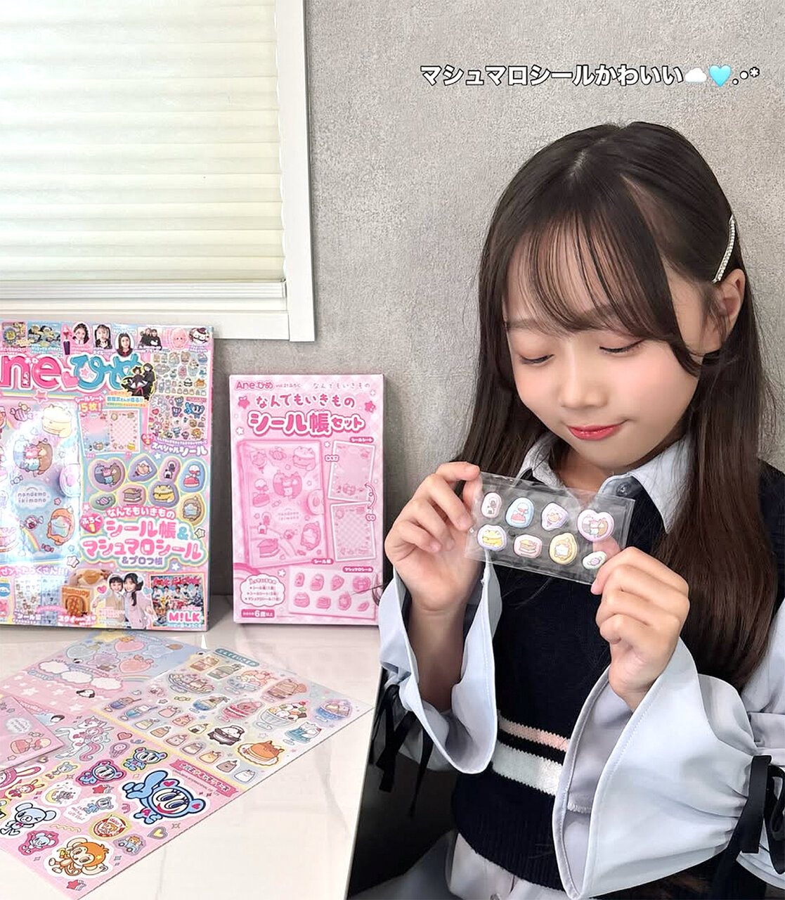 Ane♡ひめ読モ