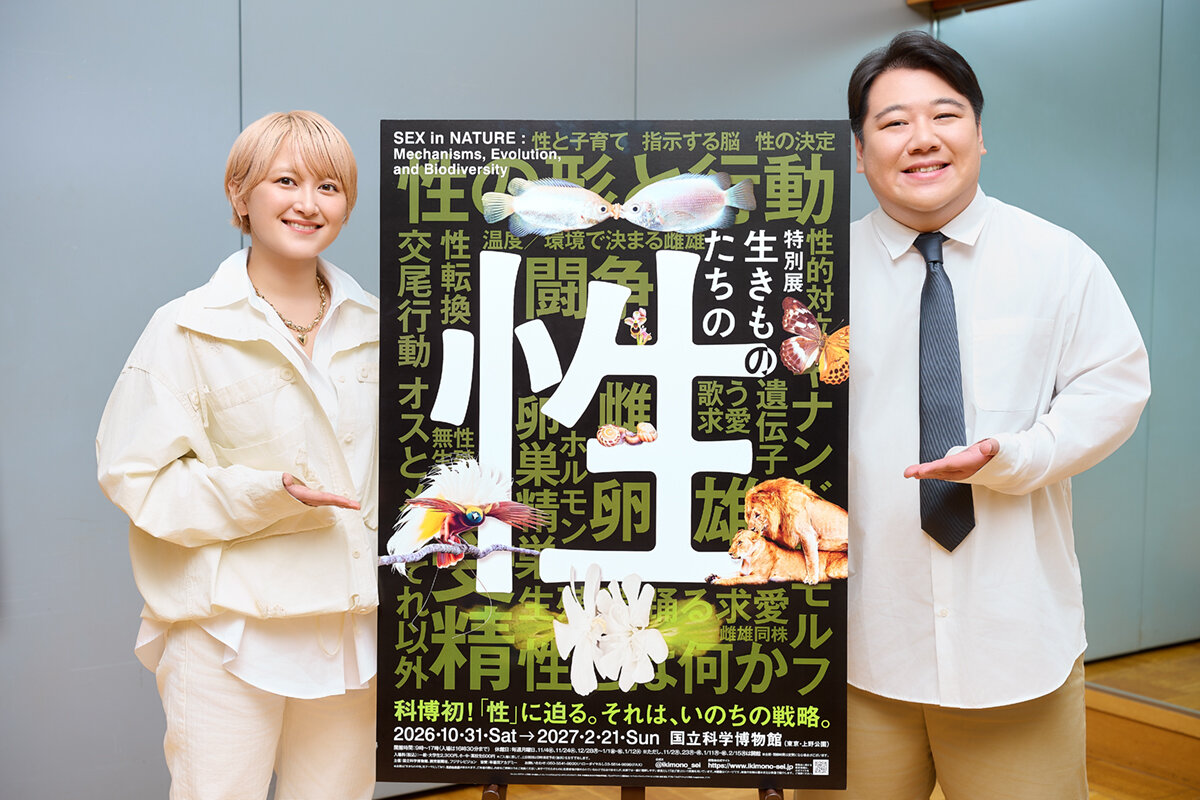 特別展『いきもの超ワールド展　国立科学博物館×ダーウィンが来た！』