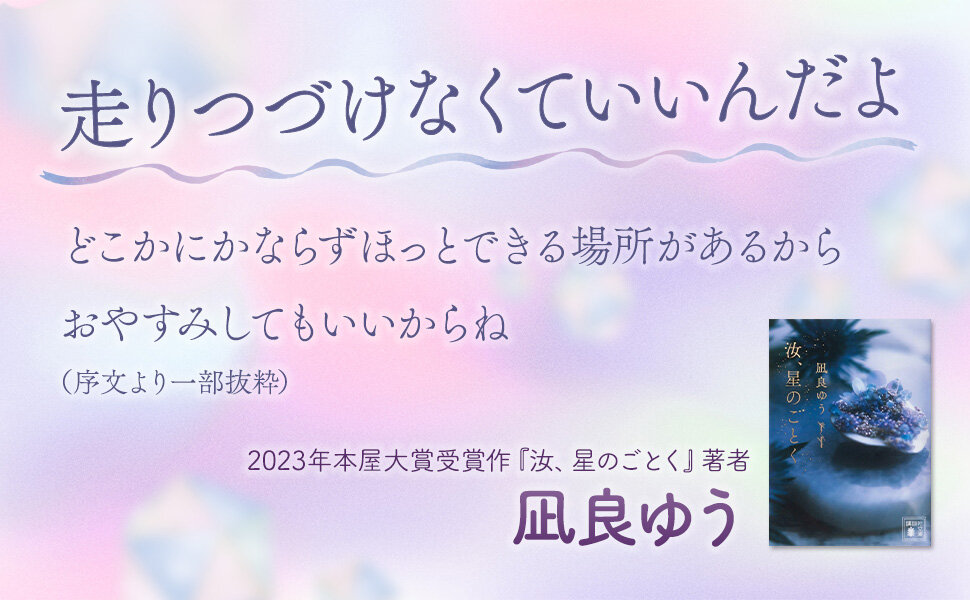 『世界一たいせつなあなたの心をまもる本』中面