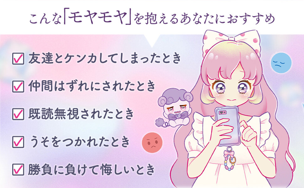 『世界一たいせつなあなたの心をまもる本』中面
