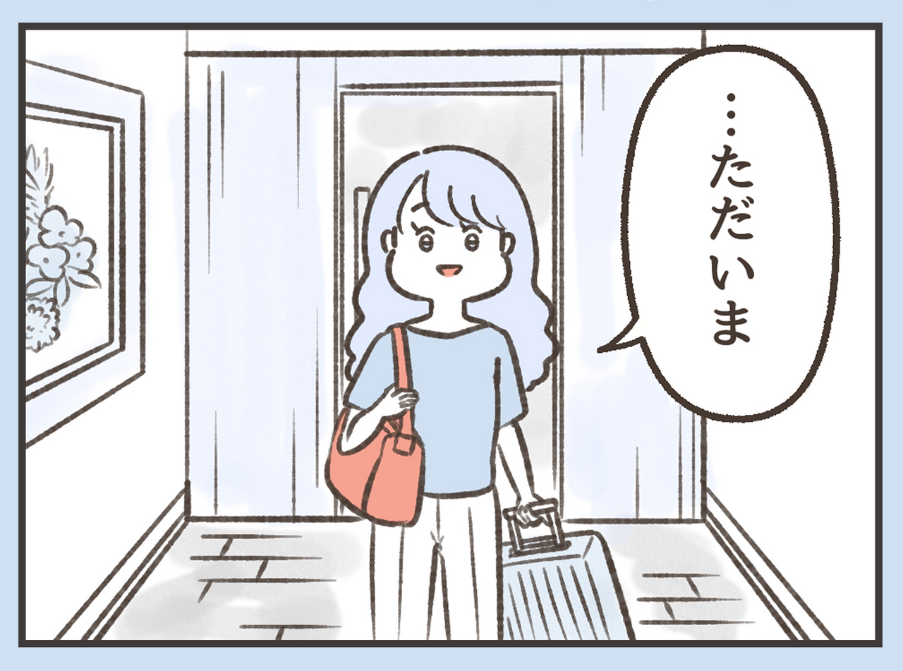 24話『すいとツキ　勢いで会社辞めちゃったけど、転職って何から始めればいいですか？』（作：タナカ）