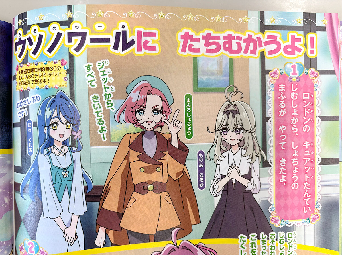 名探偵プリキュア！