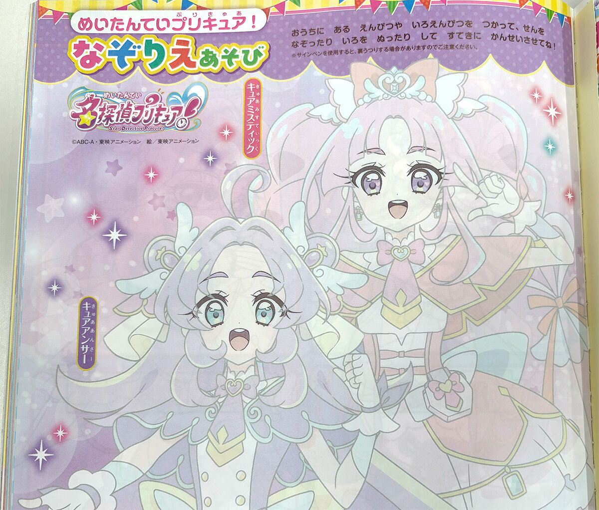 ぬりえ
