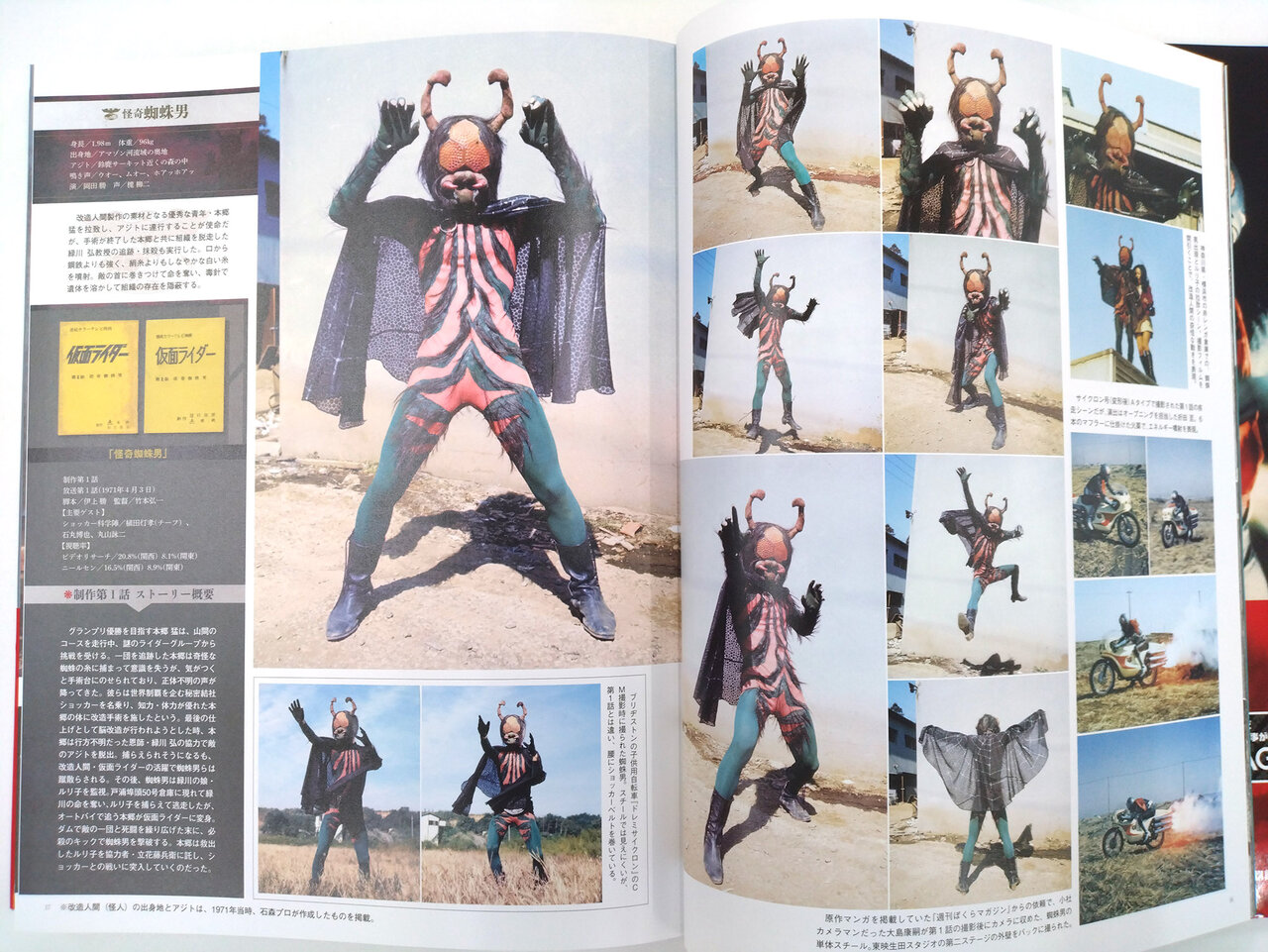 仮面ライダー究極P16-17の画像