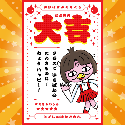 ＼このおばけがでてくる本はコレ！／