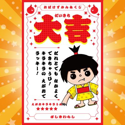 ＼このおばけがでてくる本はコレ！／