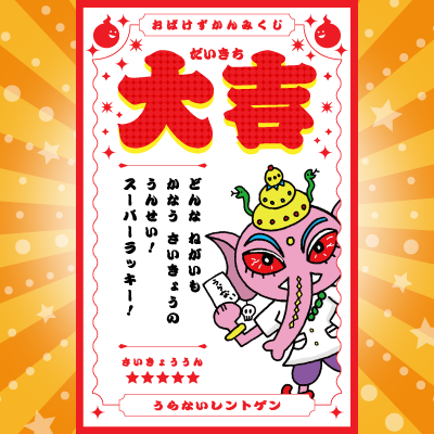 ＼このおばけがでてくる本はコレ！／