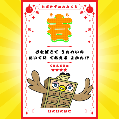 ＼このおばけがでてくる本はコレ！／