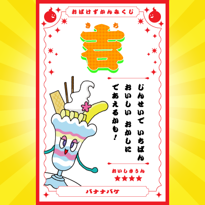 ＼このおばけがでてくる本はコレ！／