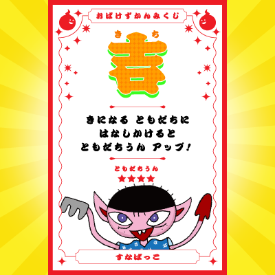 ＼このおばけがでてくる本はコレ！／