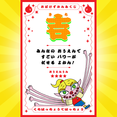 ＼このおばけがでてくる本はコレ！／