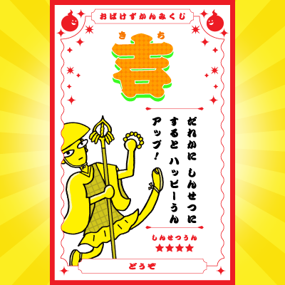 ＼このおばけがでてくる本はコレ！／
