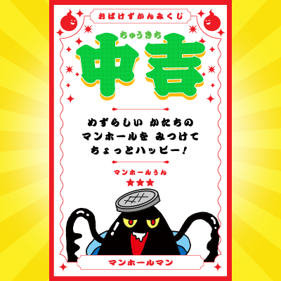＼このおばけがでてくる本はコレ！／