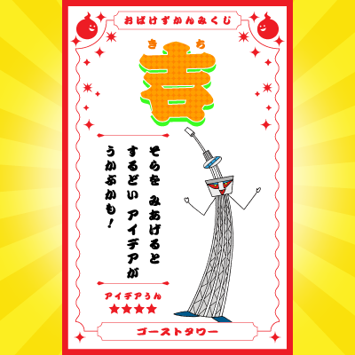 ＼このおばけがでてくる本はコレ！／