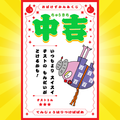 ＼このおばけがでてくる本はコレ！／