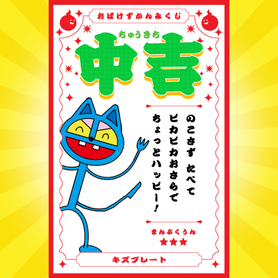 ＼このおばけがでてくる本はコレ！／
