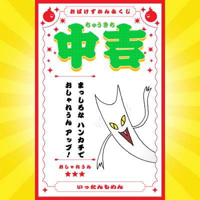 ＼このおばけがでてくる本はコレ！／