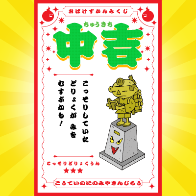 ＼このおばけがでてくる本はコレ！／