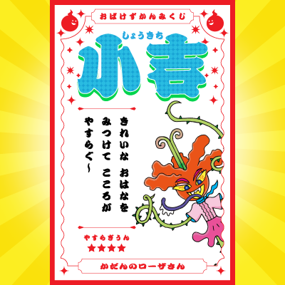 ＼このおばけがでてくる本はコレ！／