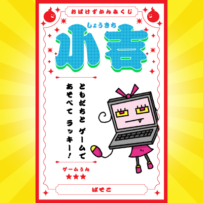 ＼このおばけがでてくる本はコレ！／
