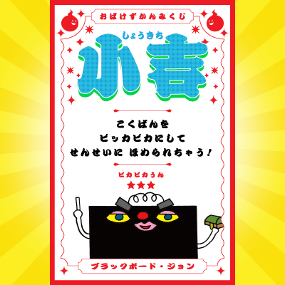 ＼このおばけがでてくる本はコレ！／
