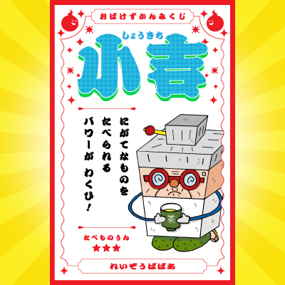 ＼このおばけがでてくる本はコレ！／