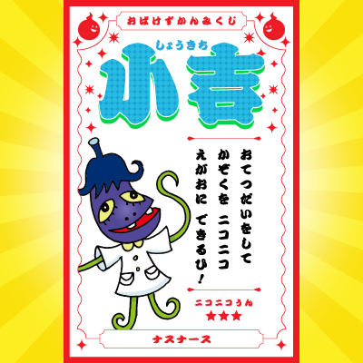 ＼このおばけがでてくる本はコレ！／