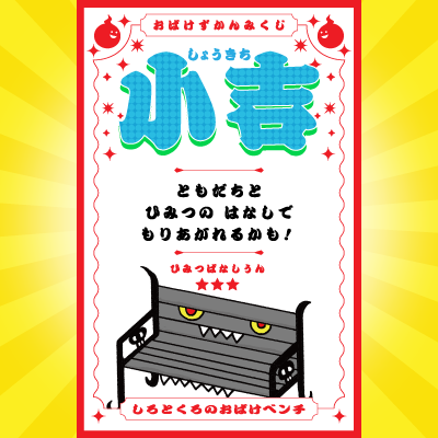 ＼このおばけがでてくる本はコレ！／