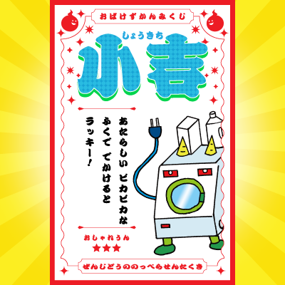 ＼このおばけがでてくる本はコレ！／