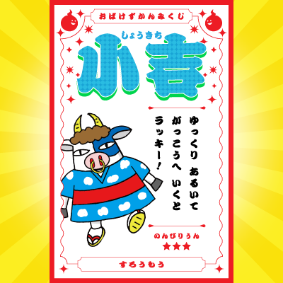 ＼このおばけがでてくる本はコレ！／