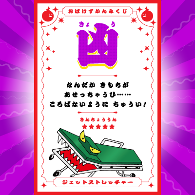 ＼このおばけがでてくる本はコレ！／