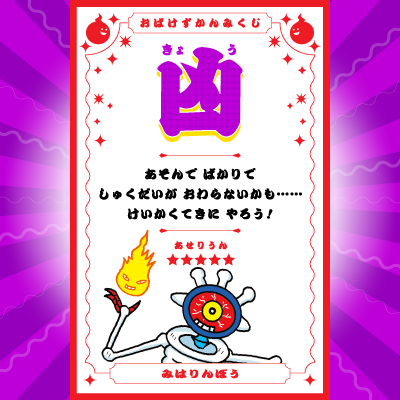 ＼このおばけがでてくる本はコレ！／