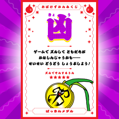 ＼このおばけがでてくる本はコレ！／