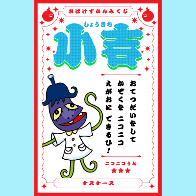 ルーレット
