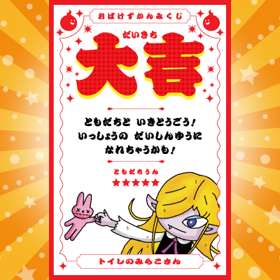 ＼このおばけがでてくる本はコレ！／