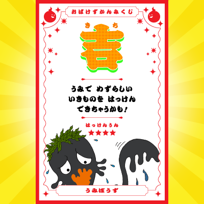 ＼このおばけがでてくる本はコレ！／