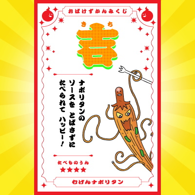 ＼このおばけがでてくる本はコレ！／