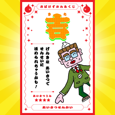 ＼このおばけがでてくる本はコレ！／